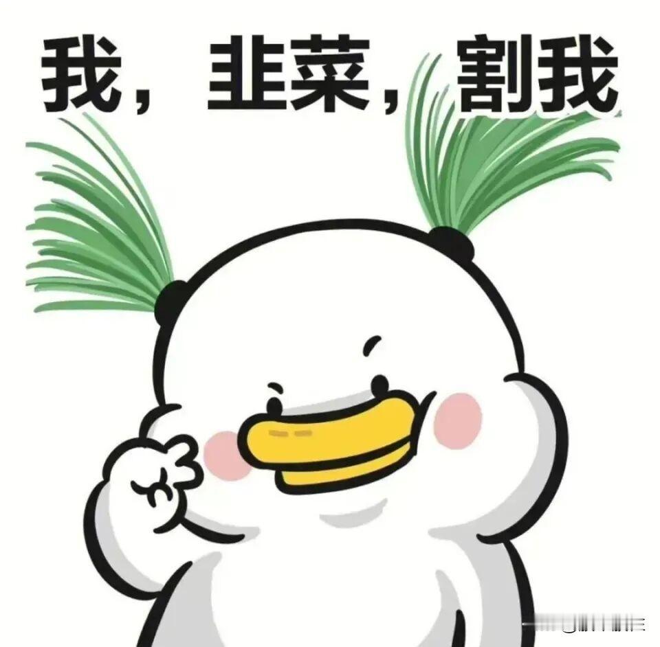 🌿！被虐，
指数失真了！
保险银行护指数。
跌破1.8万亿，缩量2033亿。