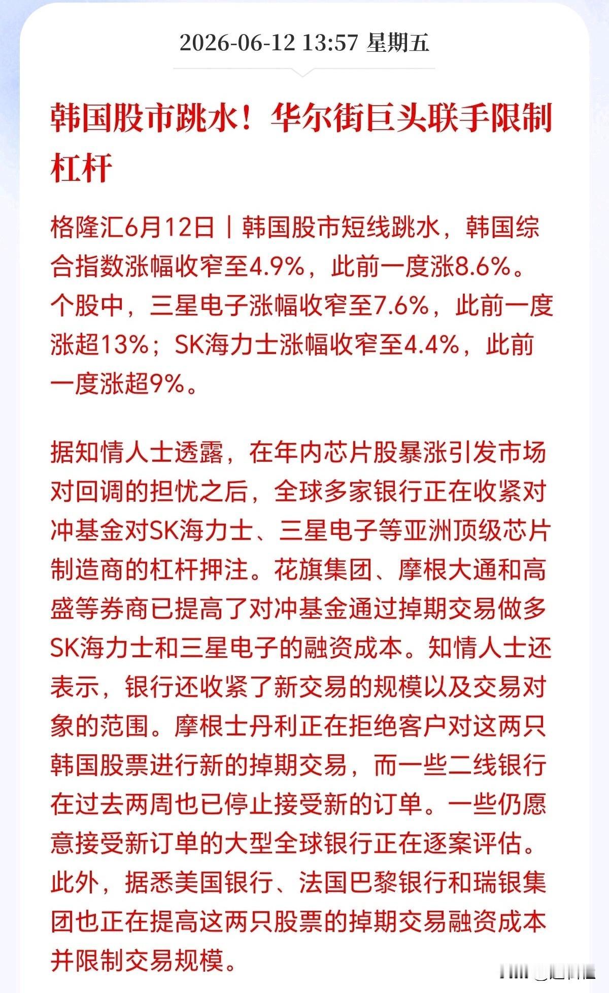 半导体泡沫崩裂或进入倒计时！
华尔街出手了，半导体下周危险了，直接来了一招釜底抽