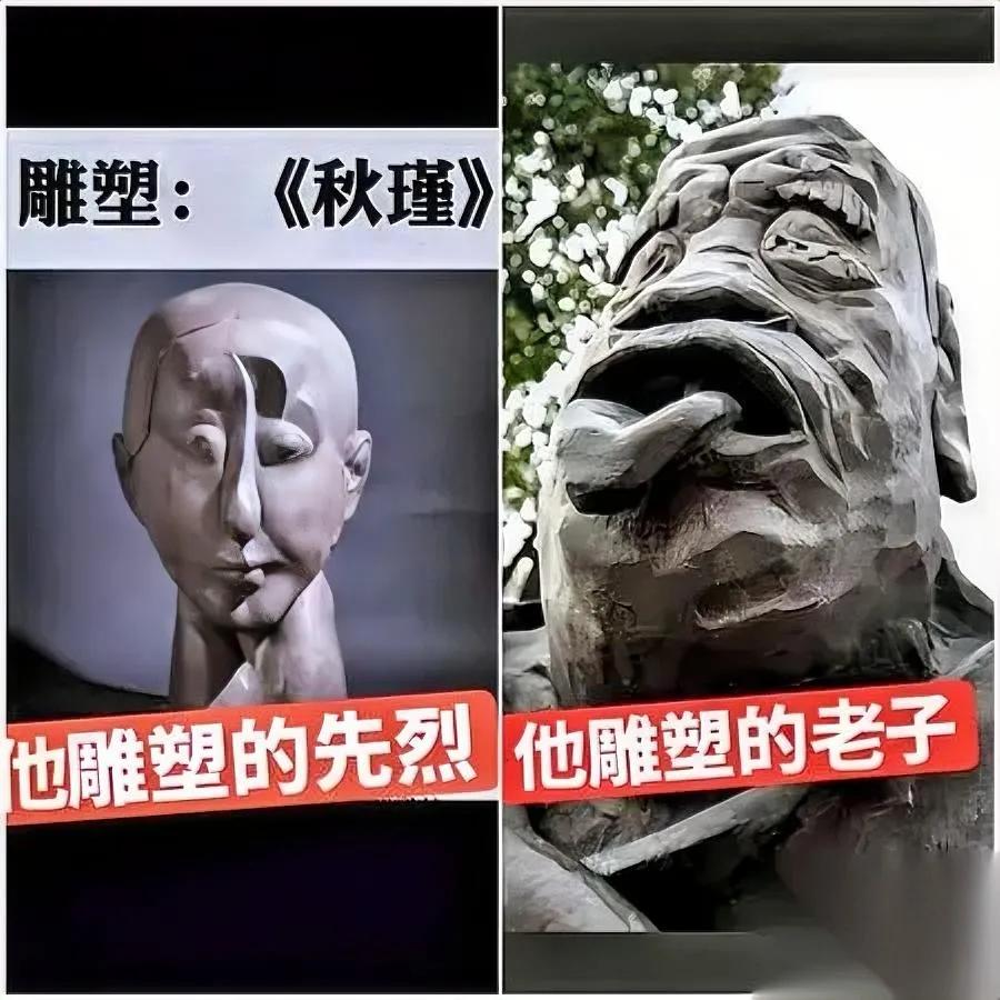“田老师，您照过镜子吗？”

网友把这句话刻进了3D打印——扭曲的眉、炸裂的嘴角