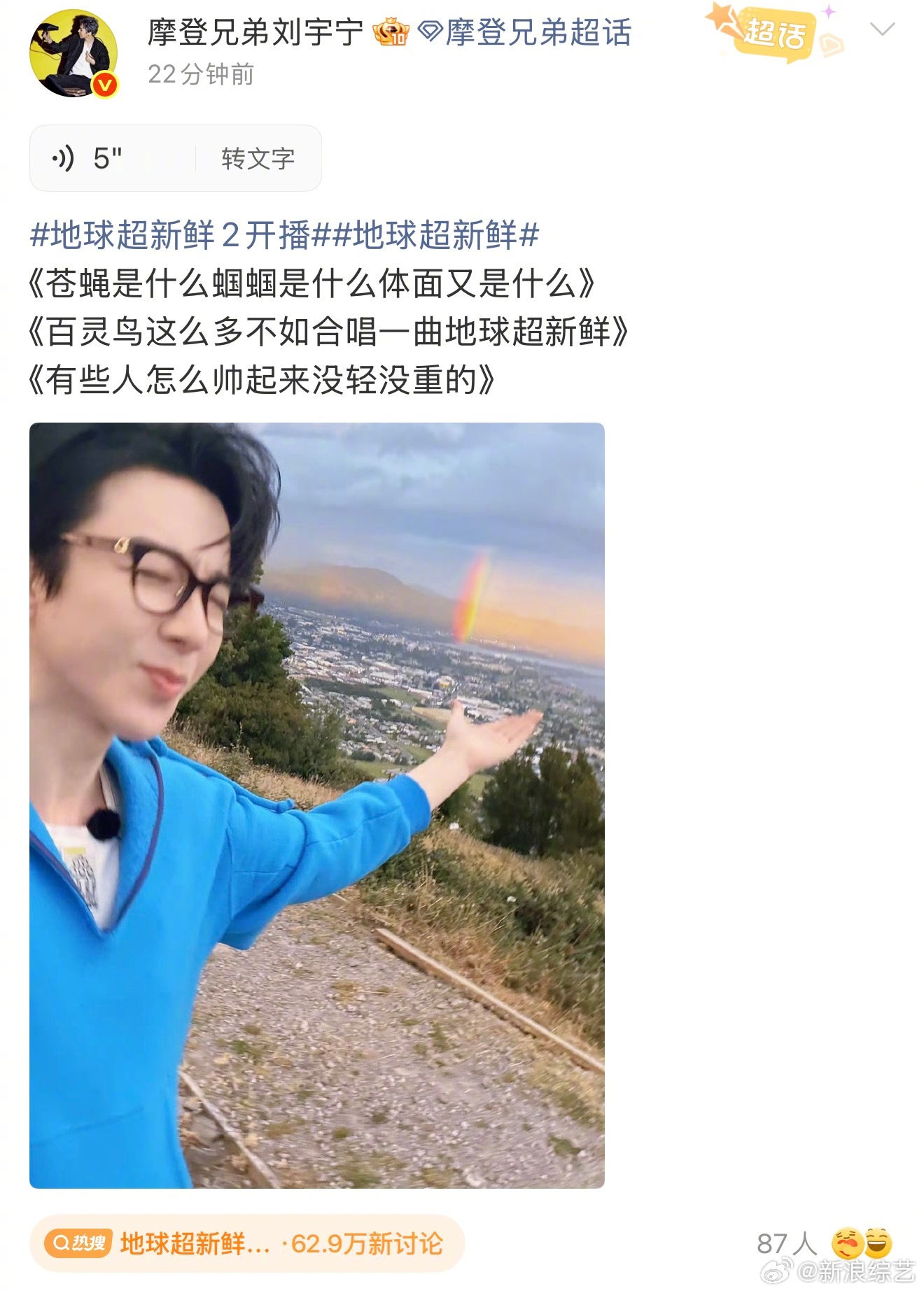 刘宇宁回应一米九怕虫地球超新鲜 今日开播，节目里一米九大个遇上苍蝇和蝈蝈瞬间进入