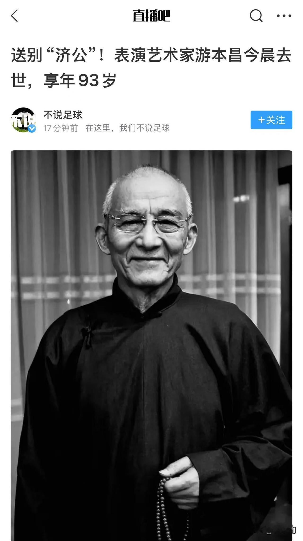 我们总要习惯告别，可为什么会有这么多突然的告别。