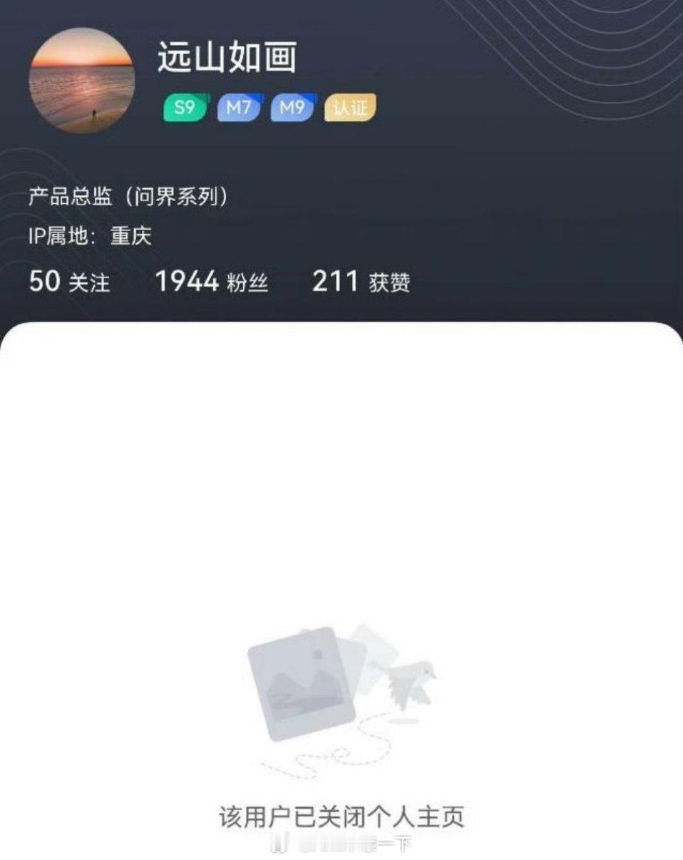 远山如画从享界来问界后，整个人都给车主整自闭了[笑cry] ​​​