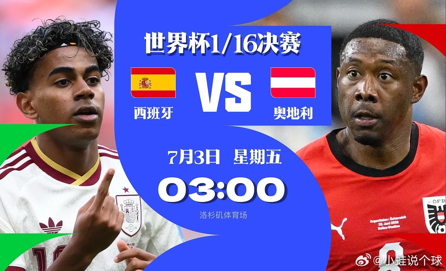 【世界杯比分竞猜｜第22比赛日】小蛙重点12连红 淘汰赛两场焦点对决来袭✨西班牙