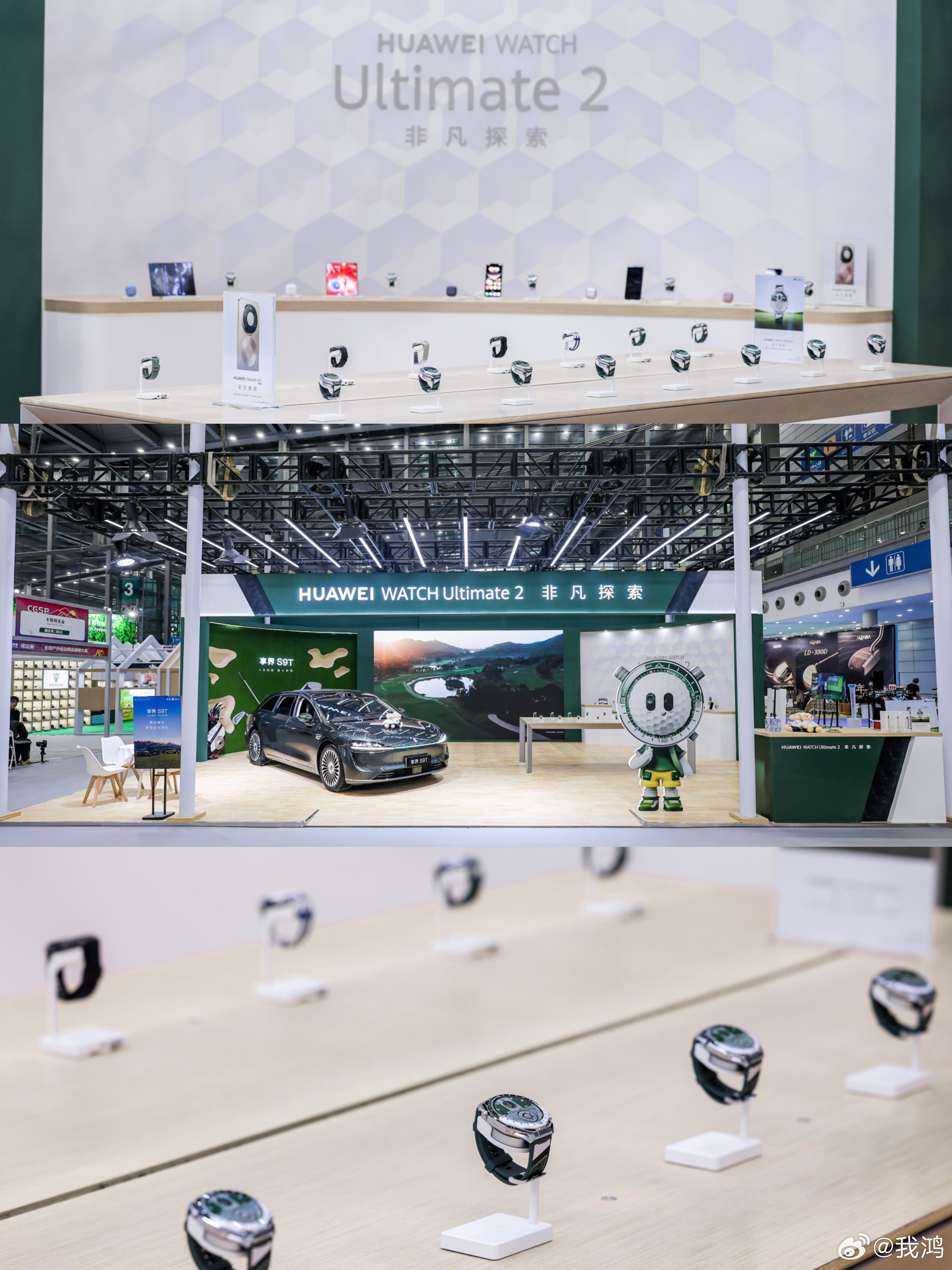 华为WATCH Ultimate 2 非凡探索旷野绿，荣获2026深圳国际高尔夫