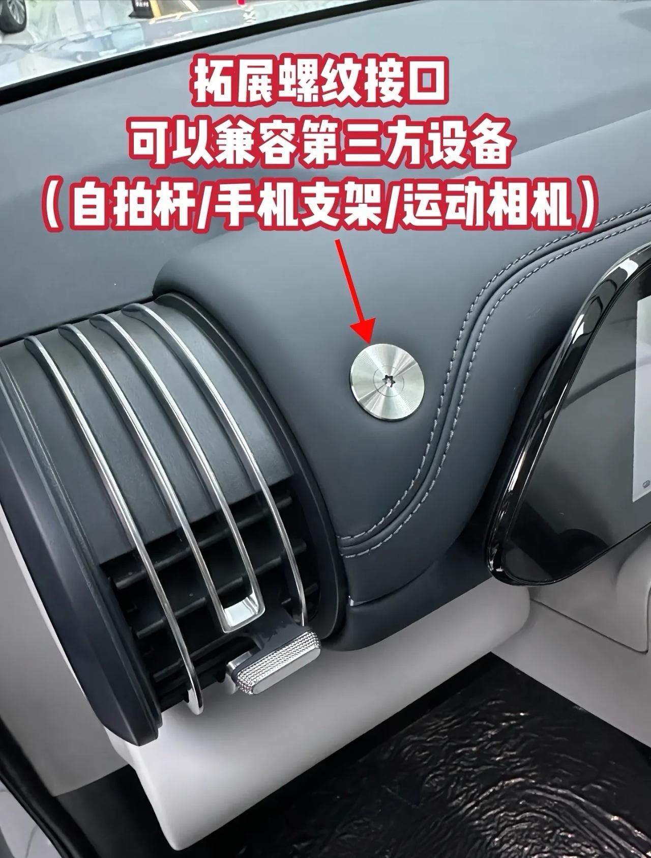 有时候我们在车上买了手机支架，但是却不知道要把支架固定在哪里，元up车型就在这里