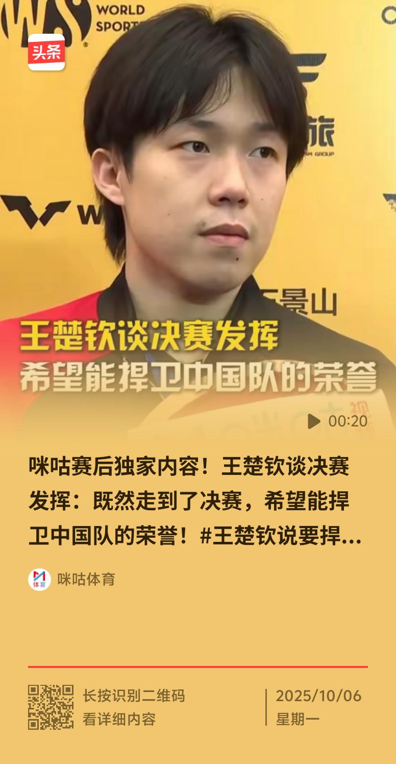 王楚钦那句“要捍卫中国队荣誉”，真的太燃了！3比0暴打韩国劲敌安宰贤，不到27分