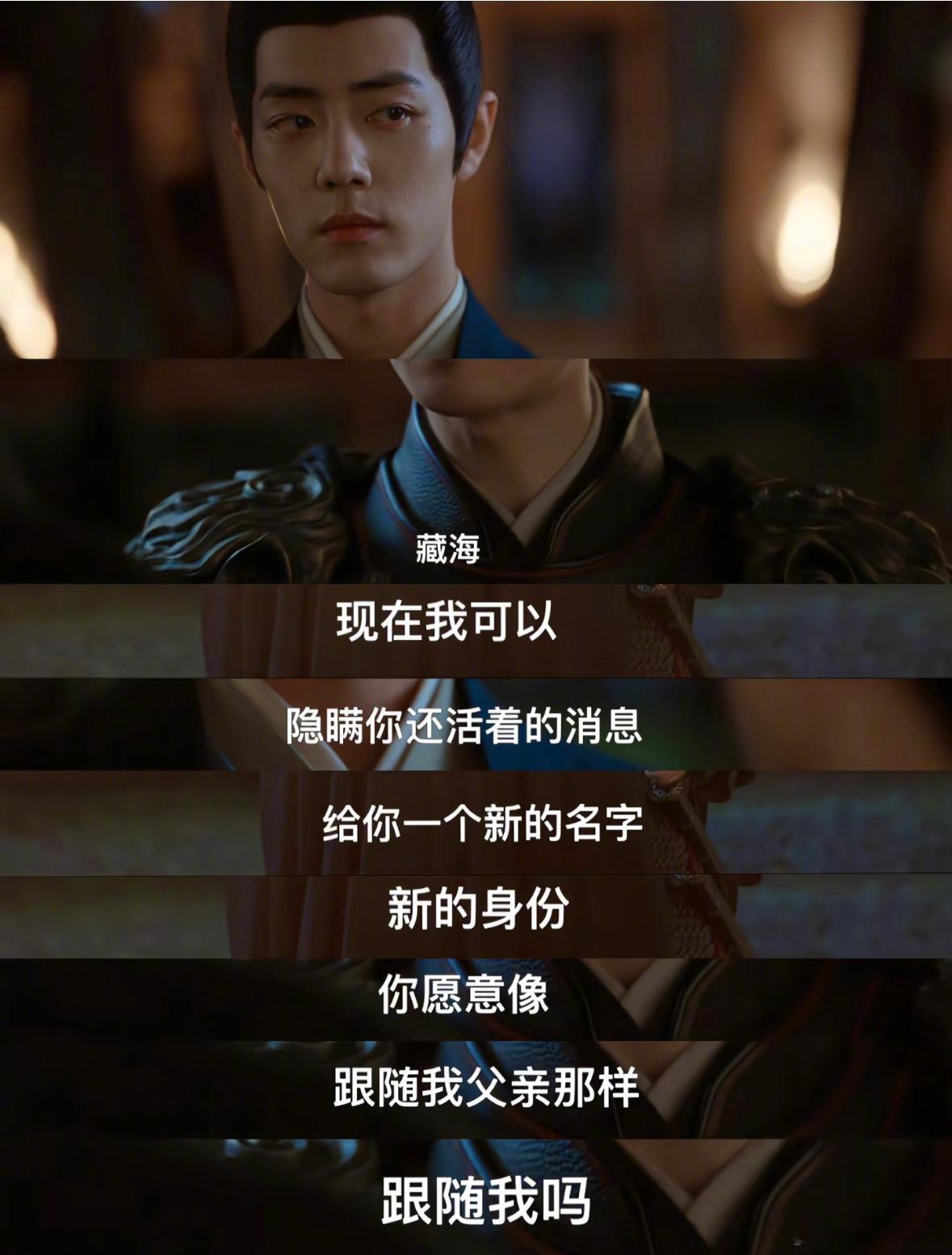 藏海传三美来踢馆看到这个表情还是想笑，藏海一脸“你们老庄家发什么癫”的表情[笑c