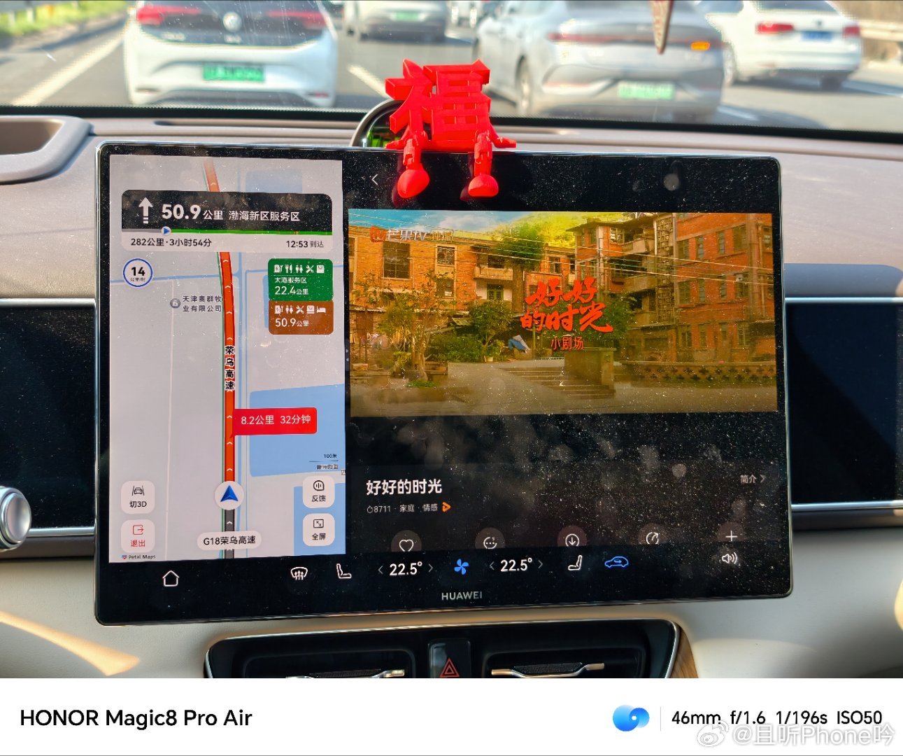 强烈建议所有车的中控，配柔光屏