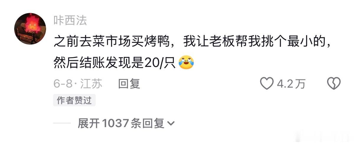 大妈：不理解但两块