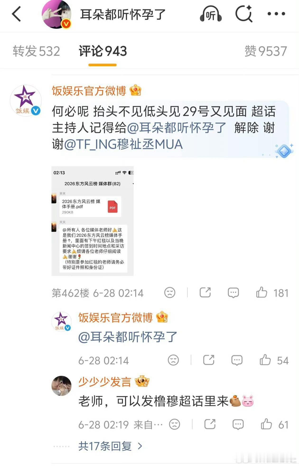 这个真的太好笑了，这个yxh是和威⃣胁⃣慕斯的那个yxh抱团的，一直很舔lmk，