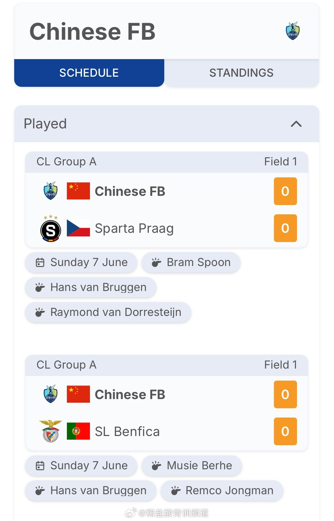 2026年荷兰ISR Elite U16杯第二阶段争冠组中国足球小将U17&U1