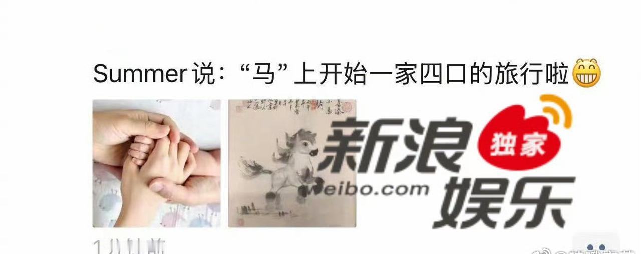 喜添小马，四口旅途开启 ​​​