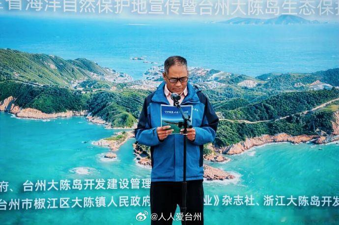 【守护蔚蓝守好台州大陈岛这片蓝让碧海银滩变金山银山 】近日，2026年全省海洋自