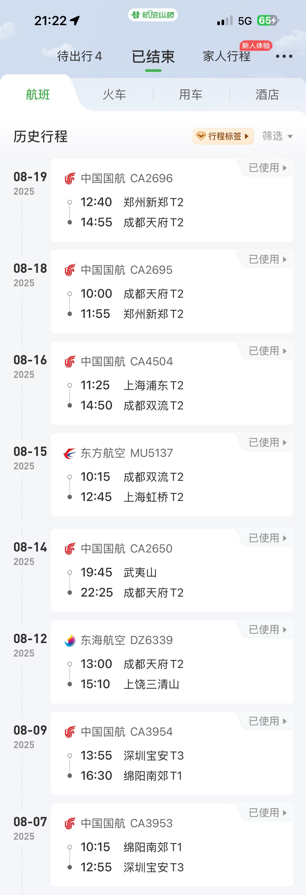 我真的麻了呀😵[泪奔]等忙完这段时间，一定找一天，狠狠的睡一觉～ ​​​