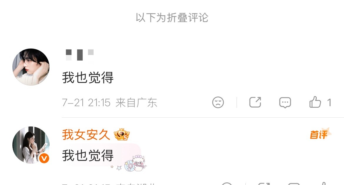 慕容清峄方vs任素素方剧外共患难概念 