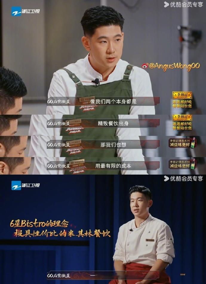 米其林也出穷鬼套餐了 谁看《炙热游戏百厨大战》经营战不激动啊！00后素厨和星厨毛