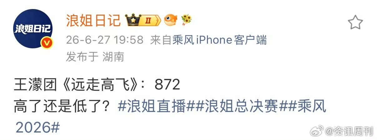 王濛团远走高飞872票 哇塞 