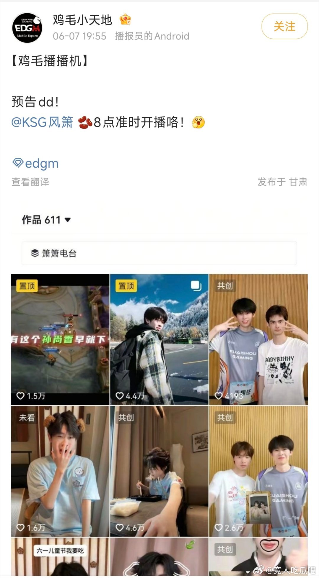 🔴风箫晚上八点开播！大家快来支持这只小比王者荣耀2026KPL夏季赛KPL