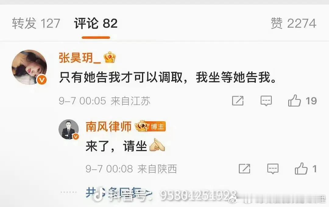 张昊玥:欢迎虞书欣来告，这是有🔨？张昊玥 ​​​