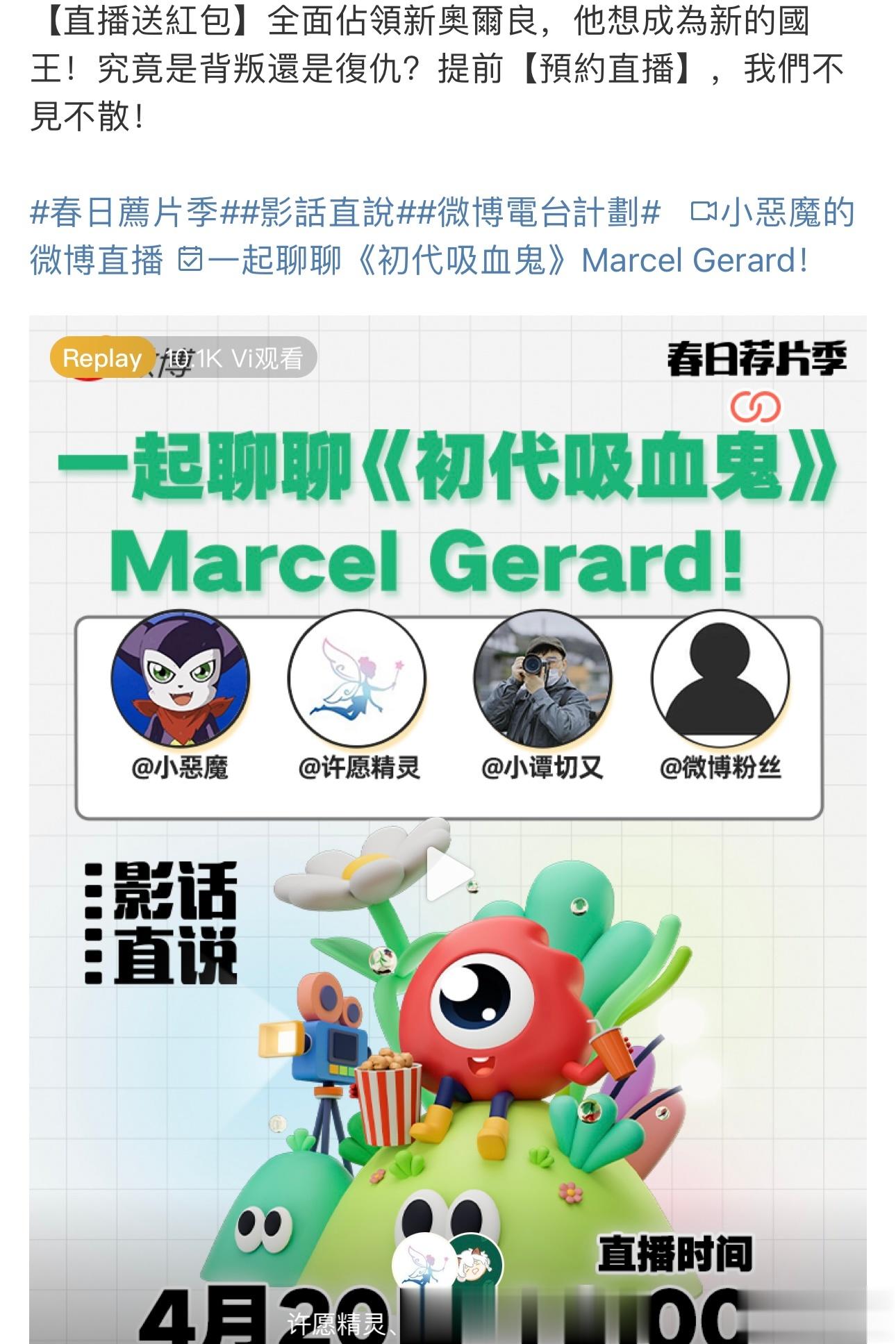 其實如果沒有 Marcel 的話，Klaus 的人生也會真的會變得不同。自己其實