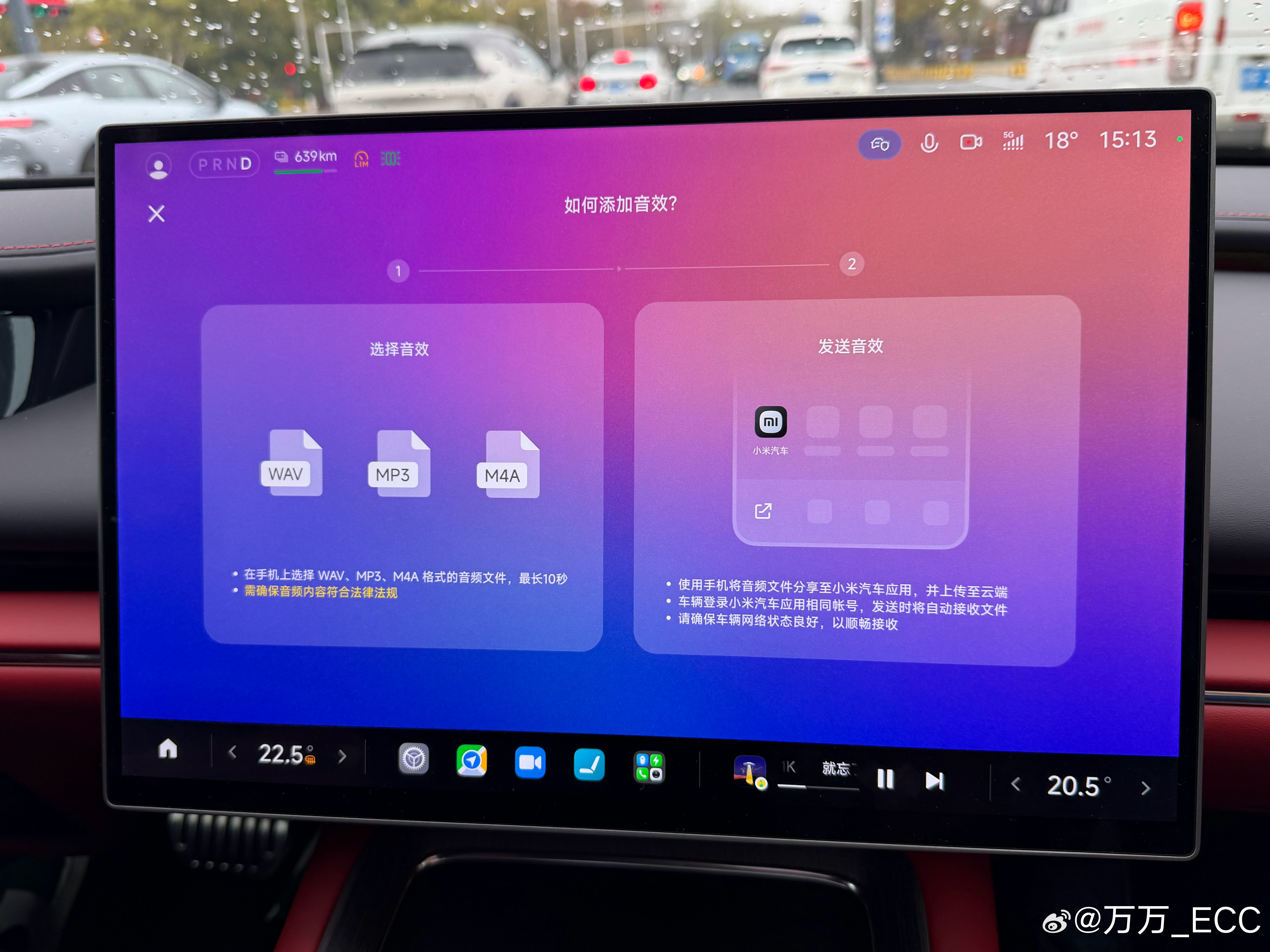 新SU7的这个功能好啊，啥时候能给YU7也推送一下