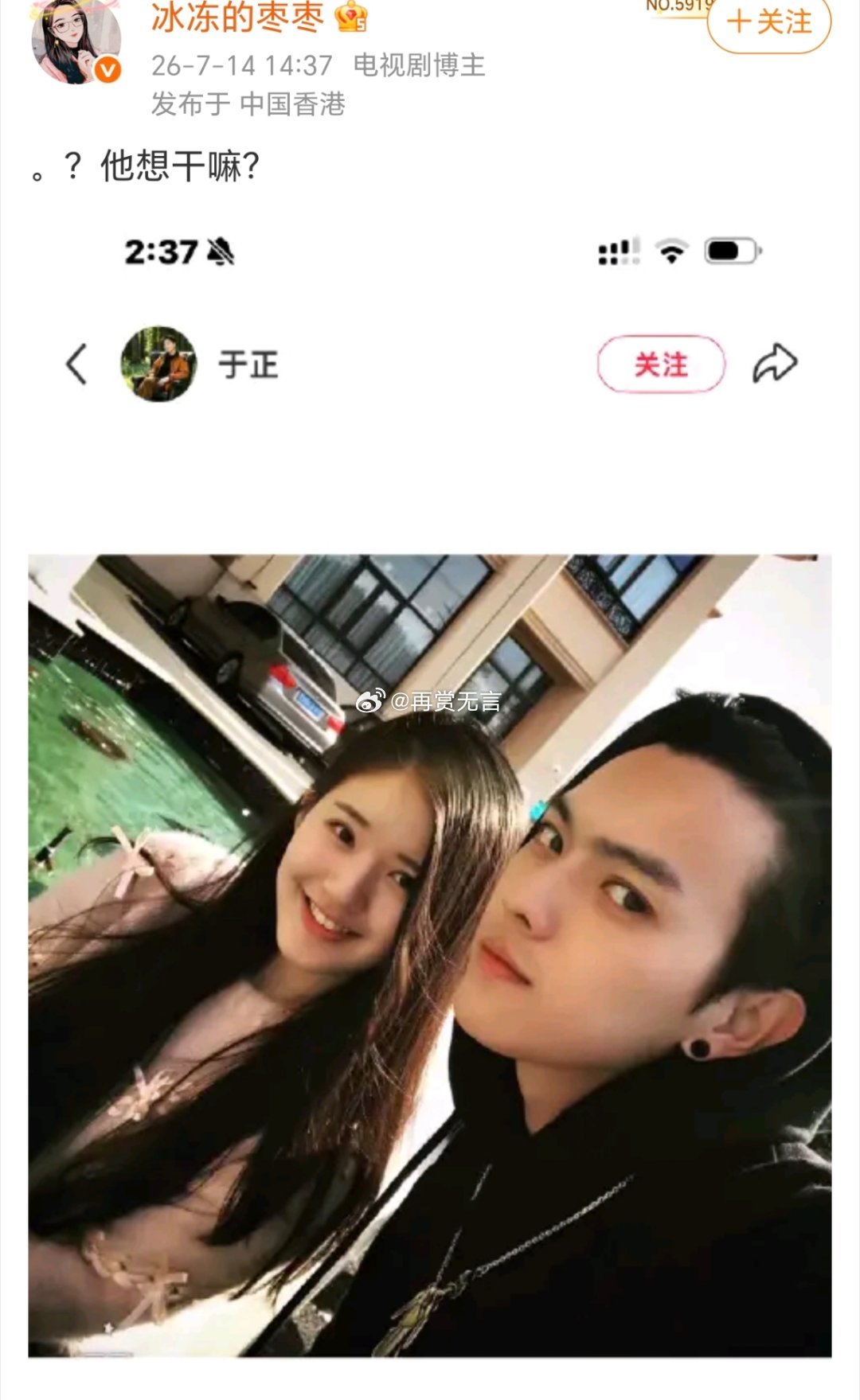 许凯和她要合作了吗？感觉两人现代剧很适配 