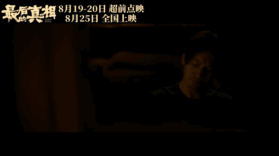 #黄晓明最后的真相演出了人性# 让我们看到他们在坚守利益以及到遵守自己本心的这一