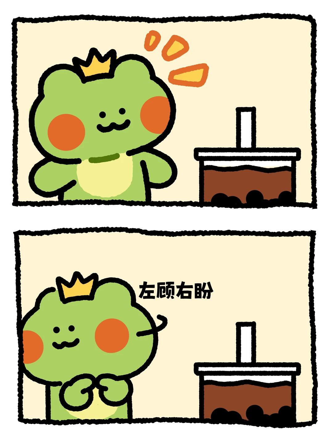 炫奶茶把自己炫进去了