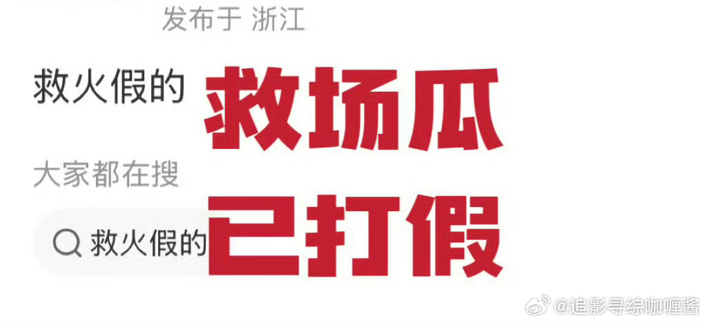陈都灵方辟谣救场《一念江南》怎么感觉一念变成了万人嫌呢一念江南 陈都灵 ​​​