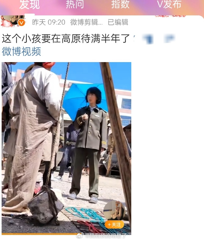 杨紫《生命树》新剧照？ ​​​