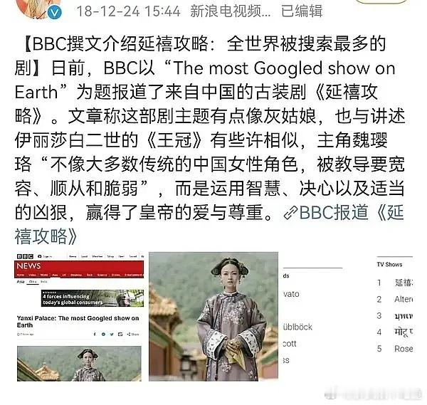 延禧攻略在一八年这么火的吗？和近几年的哪个爆剧程度很相似？ ​​​