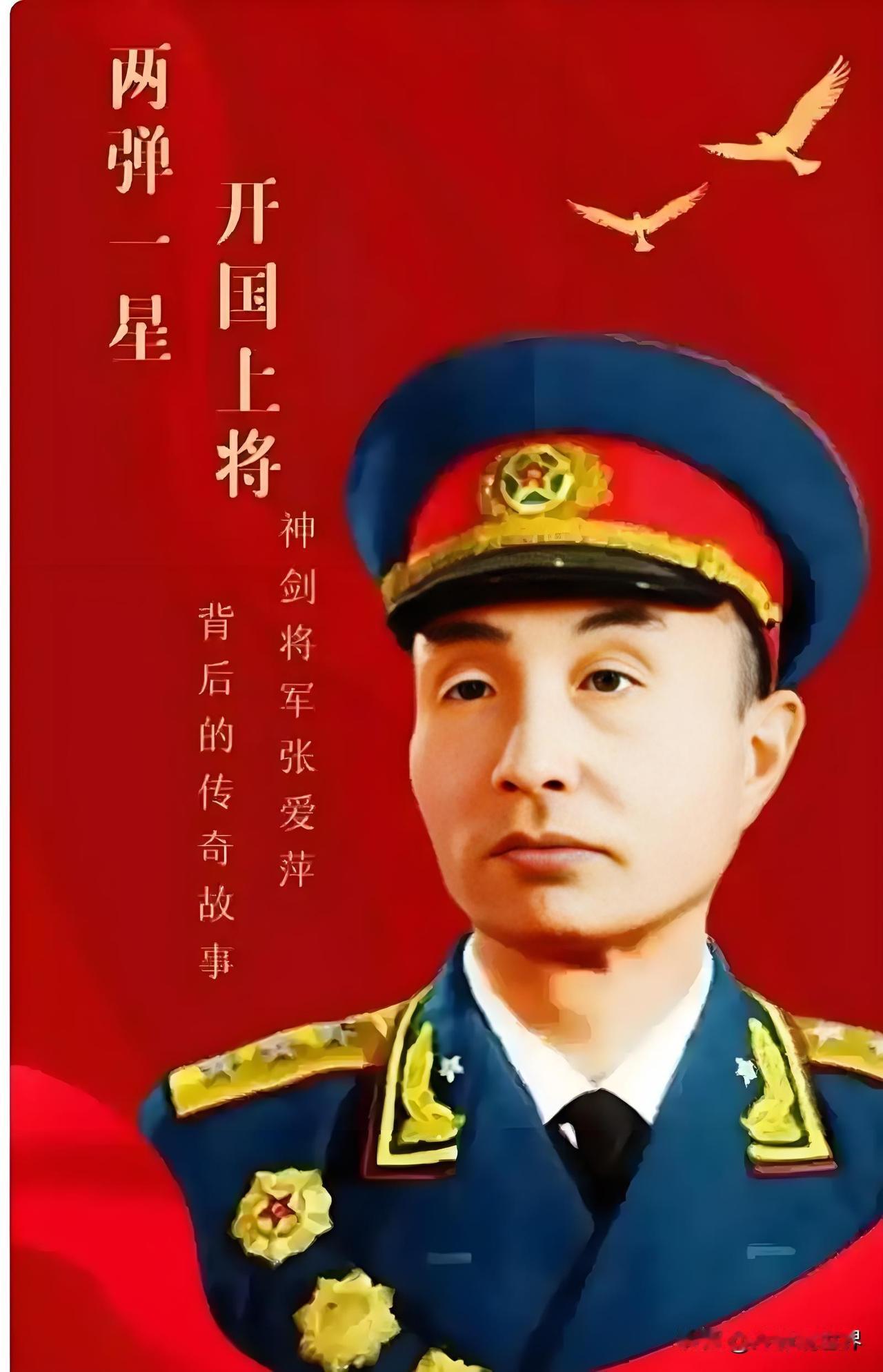 在刚推行分田单干时，老革命家开国上将张爱萍就发现了南街村继续走集体化道路，并且搞