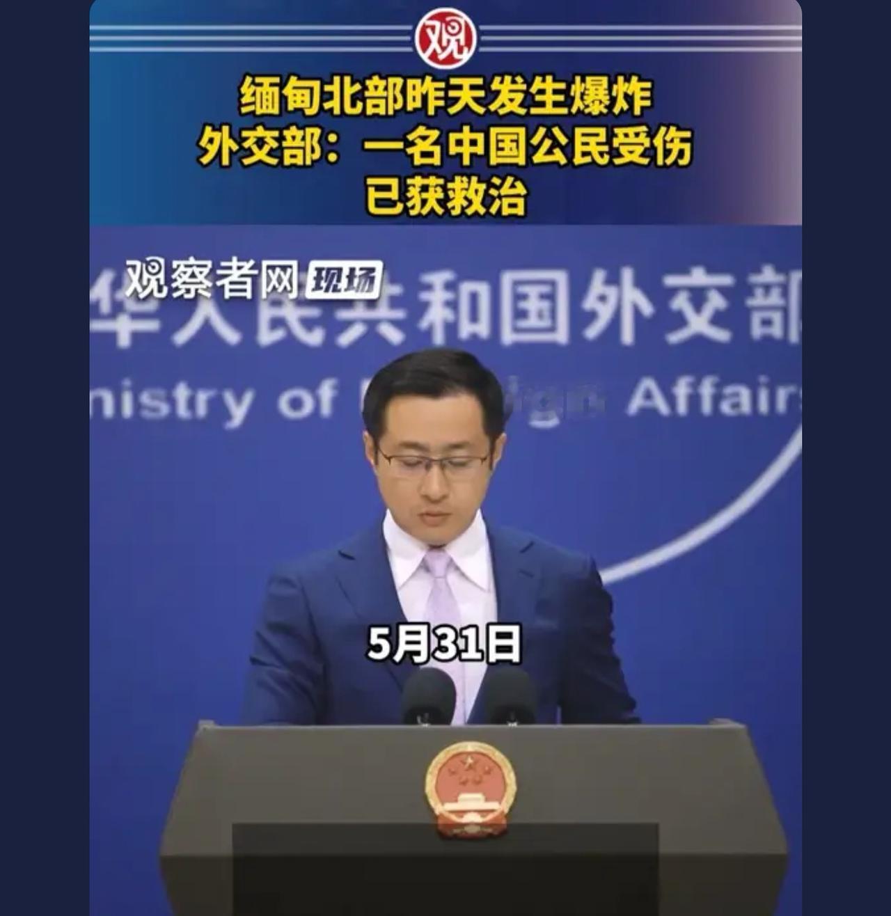 我们在边境的弄岛镇，确实吓到了，虽然不在我们中国境内，但是境外我们边境确实听到爆