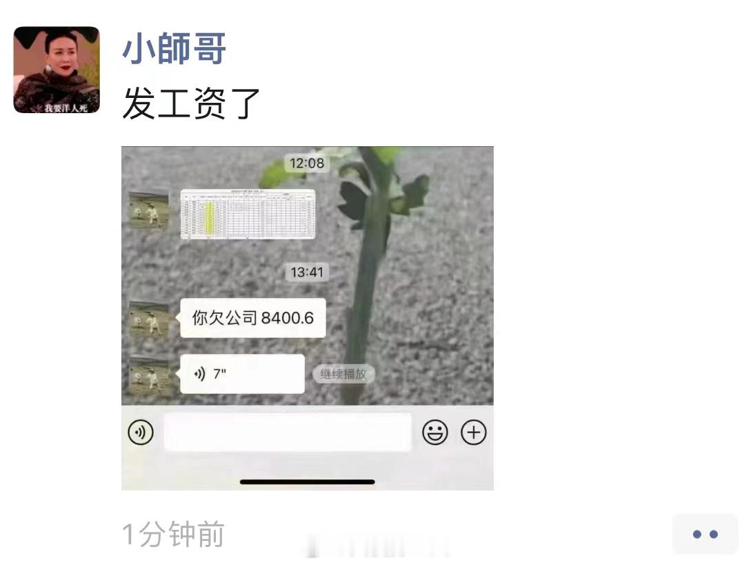 差点以为是本人[丰收了] ​​​