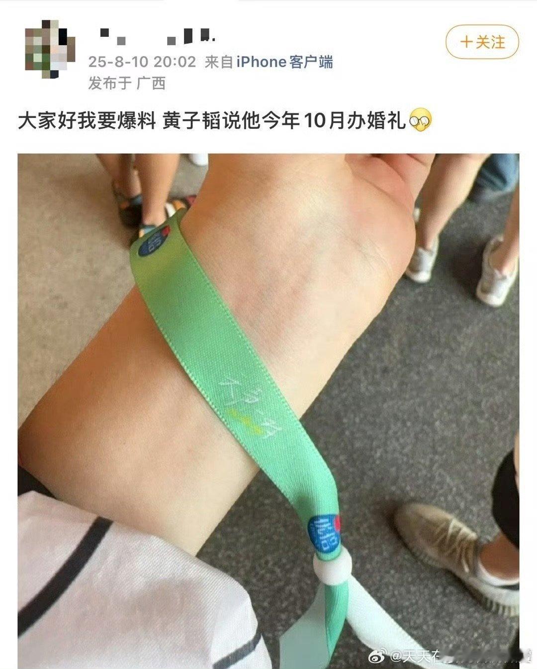 黄子韬徐艺洋10月办婚礼黄子韬自曝10月办婚礼 ​黄子韬徐艺洋10月办婚礼，期待