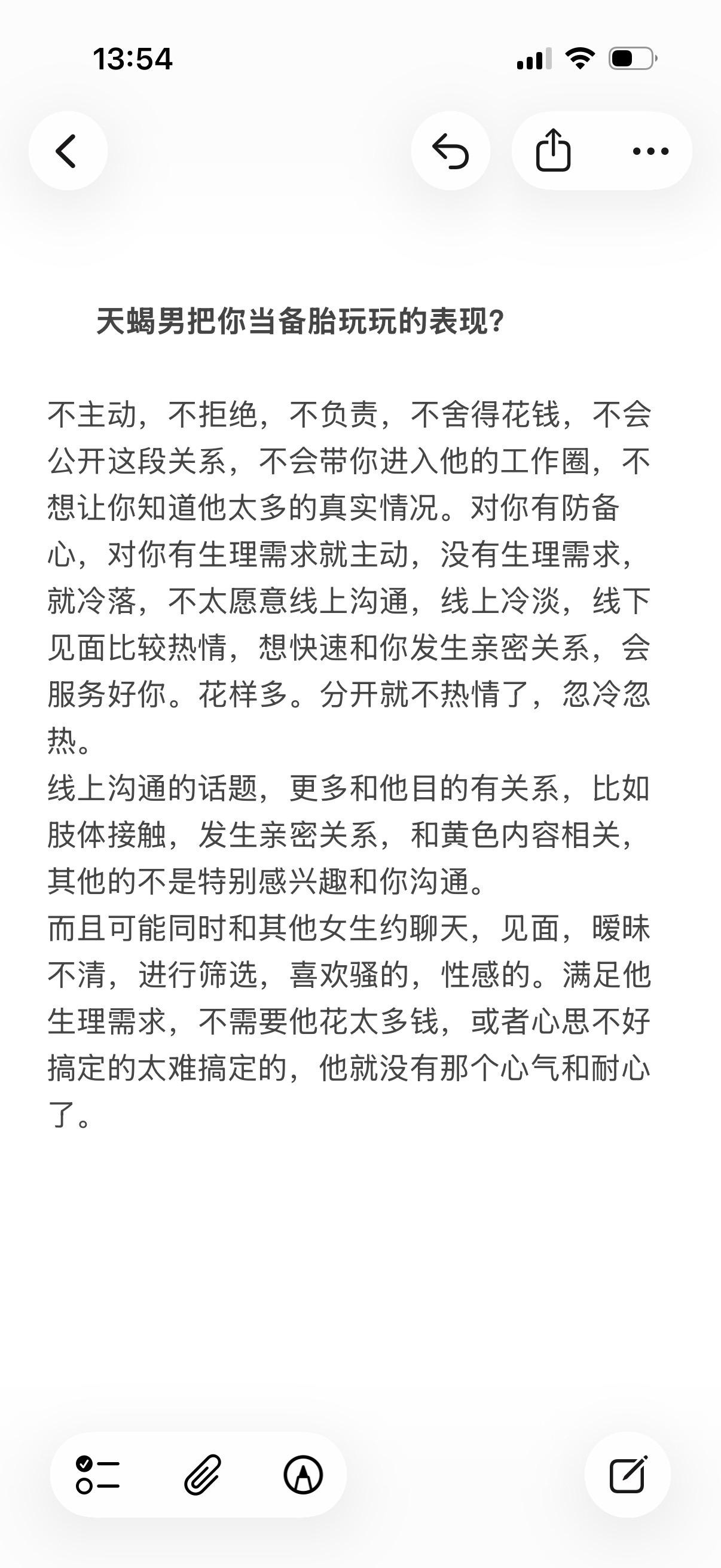 天蝎座天蝎男心理学塔罗