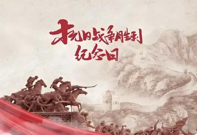 9月3日，不止是普通日子，读懂纪念日的深意，才懂今日山河无恙！
 
很多人一直有