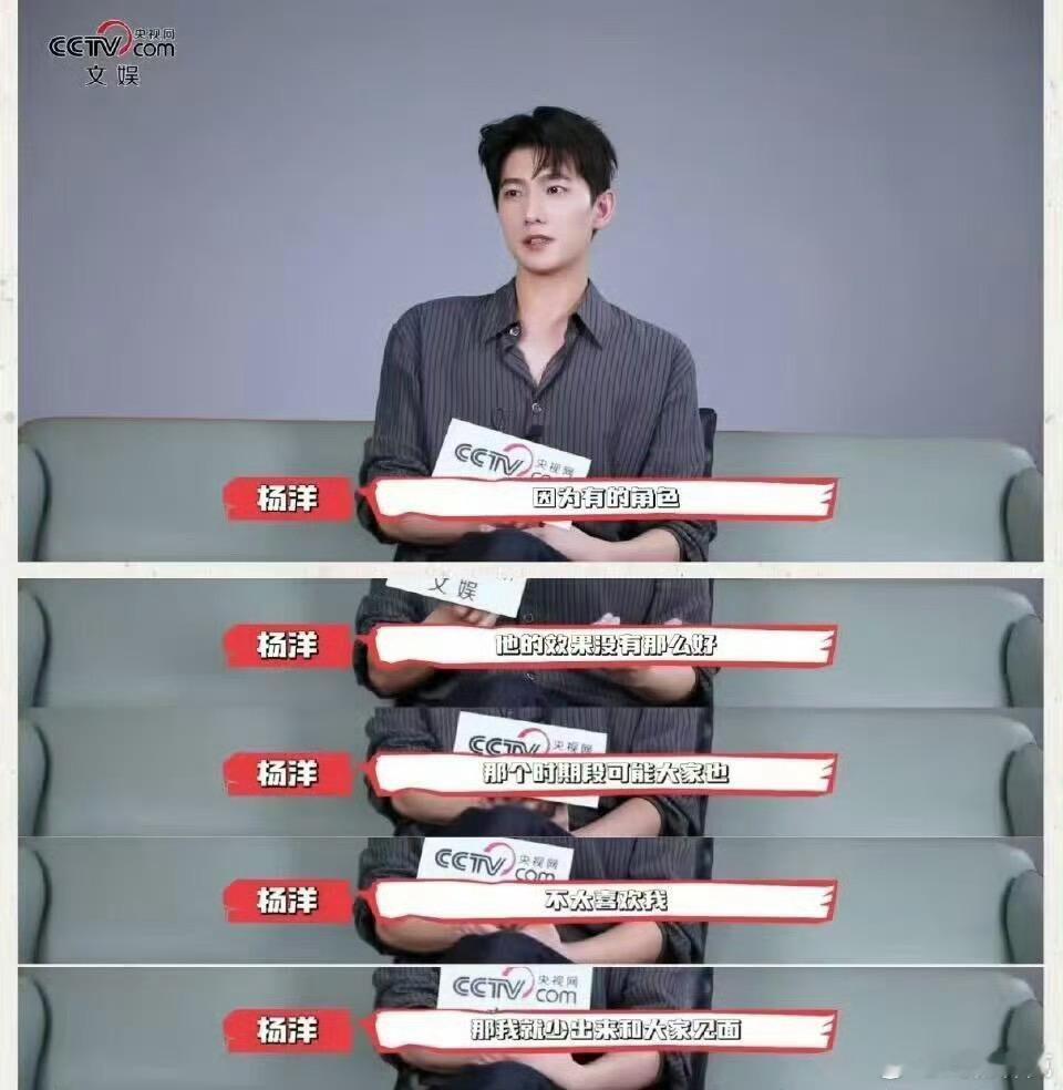 杨洋 不喜欢我我就少出现心态还是不错的，这次韩立好评就不少了[doge] ​​​