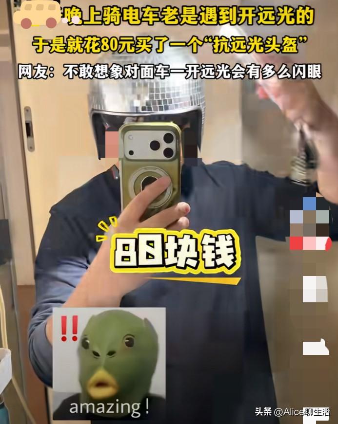 晚上骑电车被远光晃瞎？我花80元买了个“抗远光头盔”，结果…

先发发牢骚吧！