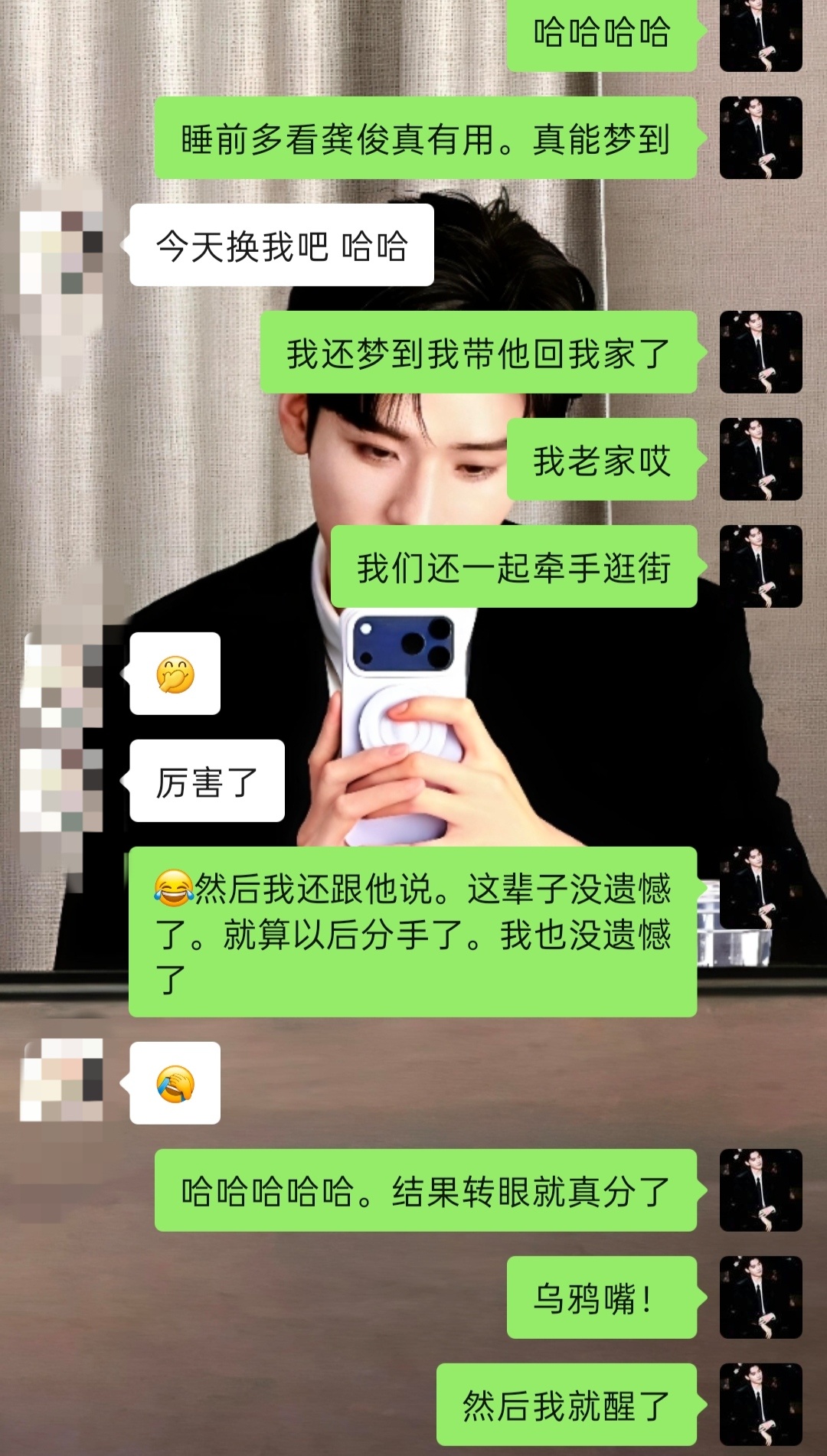 梦到龚俊的秘诀:睡前多看龚俊。一直看到可以倒头就睡。睡着了就能梦到了