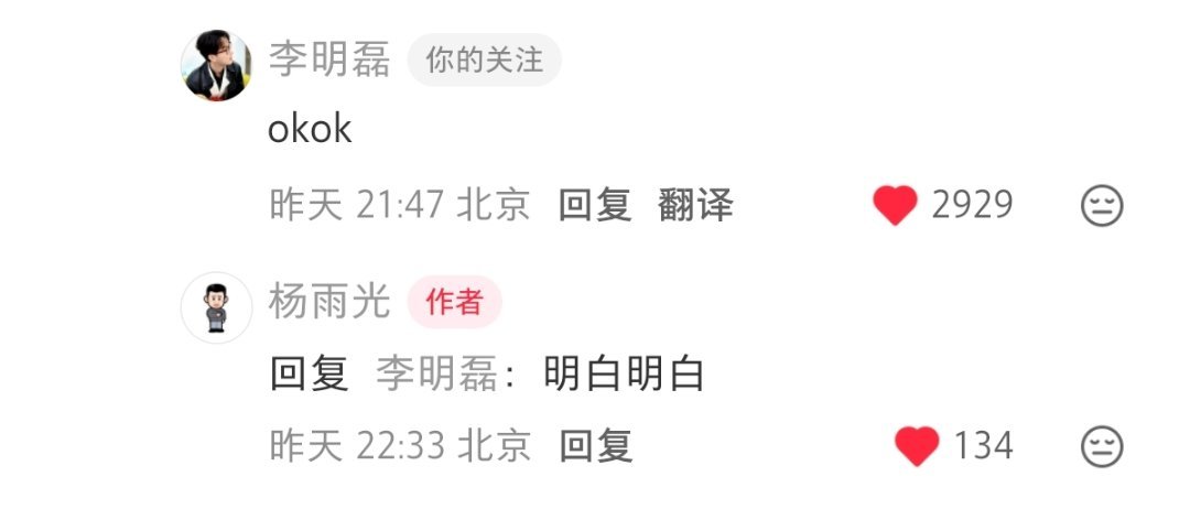 所以我们家口癖变成“明白”了吗到现在都没懂他两明白了啥