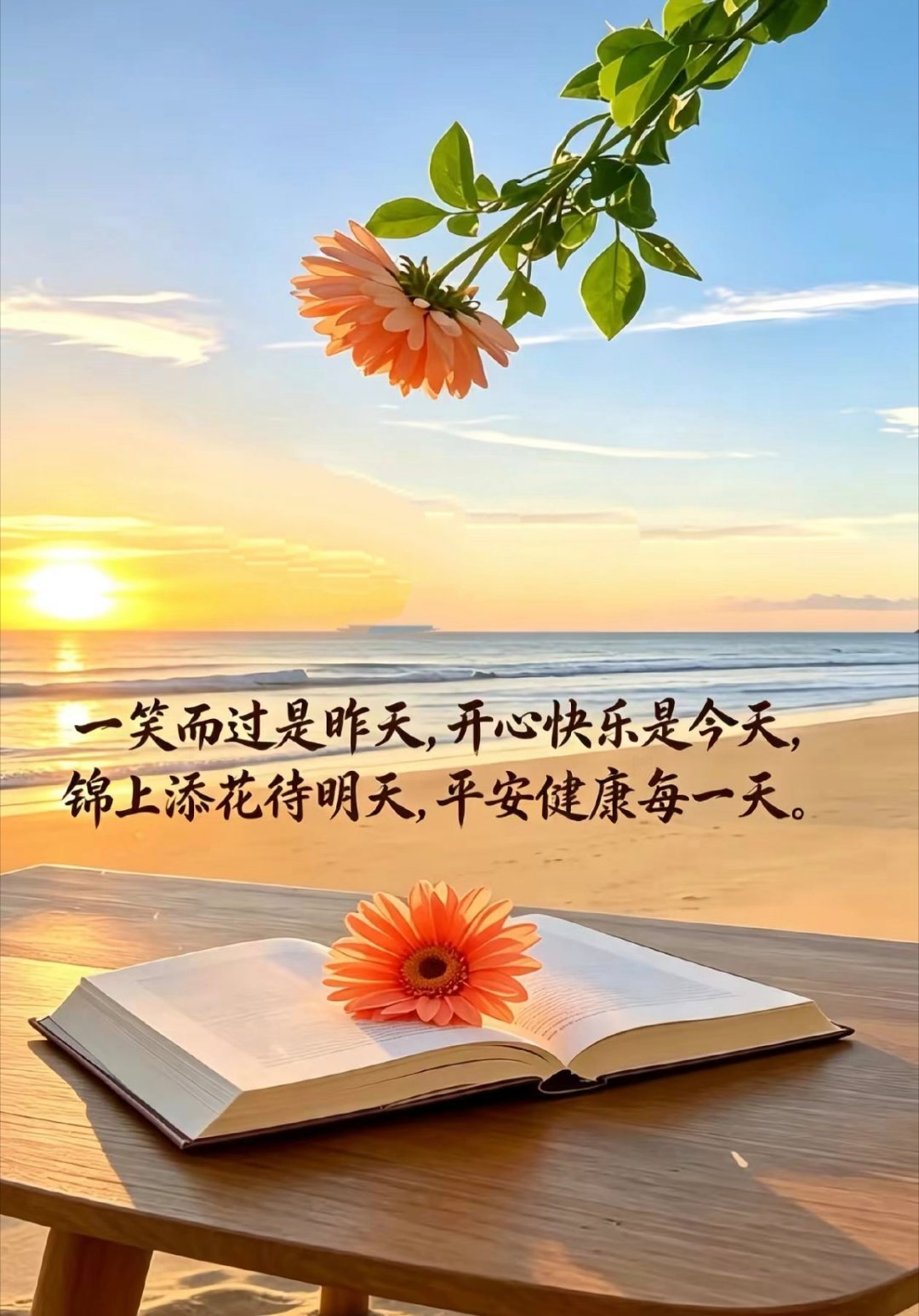 【健康养生🌷】1) 晒背莫贪久，晨昏最适宜。夏季晒背宜选早晨8点前或傍晚5点后