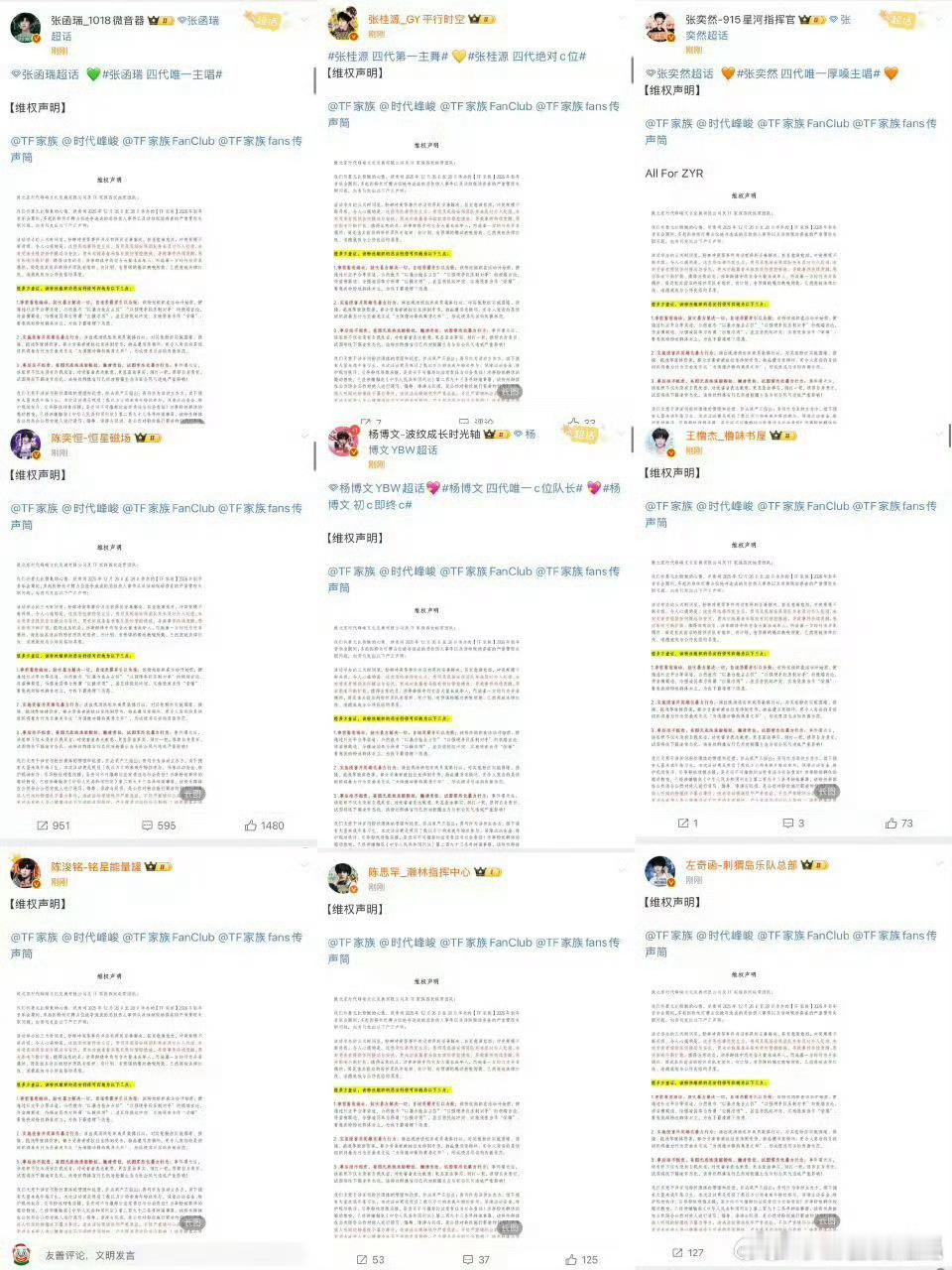 四代 维权妈呀四代sjz联合维权了 