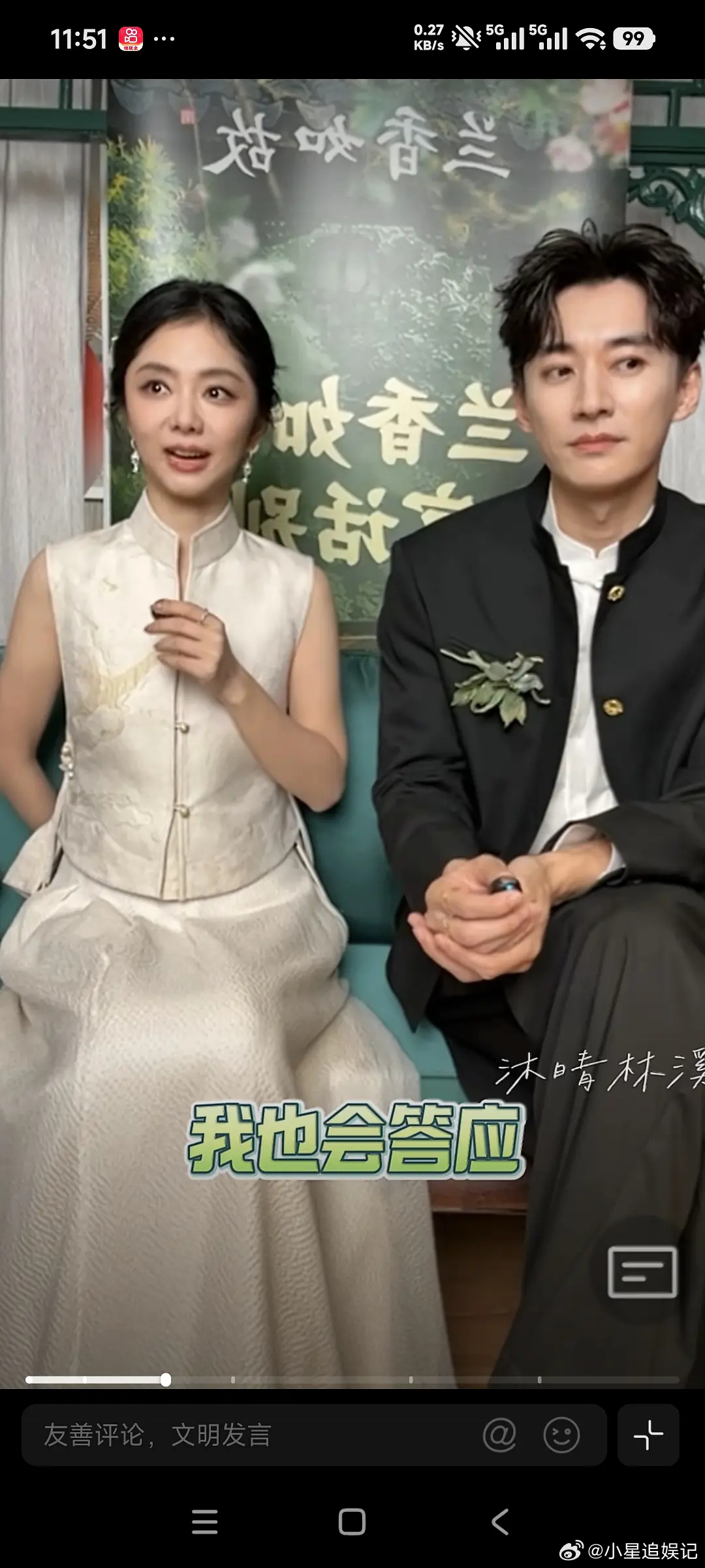 谭松韵的情商有的时候低的可怕，成不了流量🌸也是有一定的原因的 ​​​