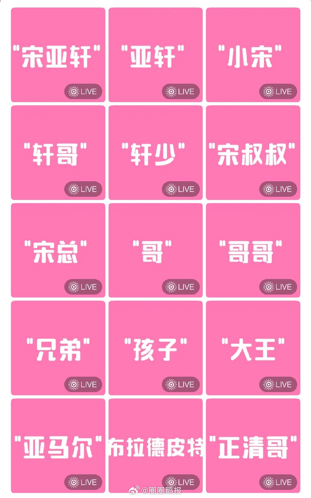 上半年刘耀文对宋亚轩的各种称呼2026上半年刘耀文对宋亚轩的各种称呼上半年刘耀文