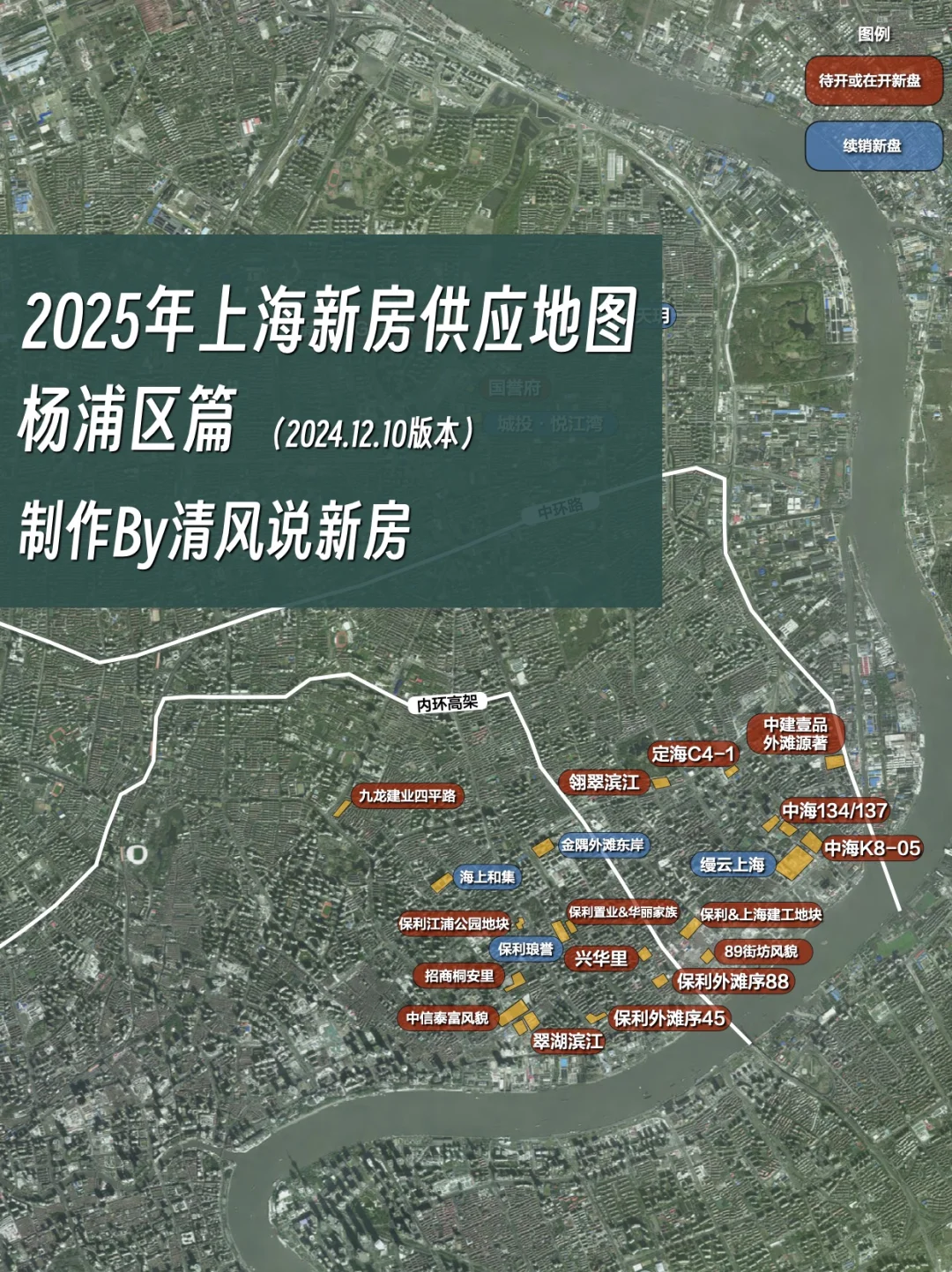 2025年上海新房供应地图（杨浦篇）