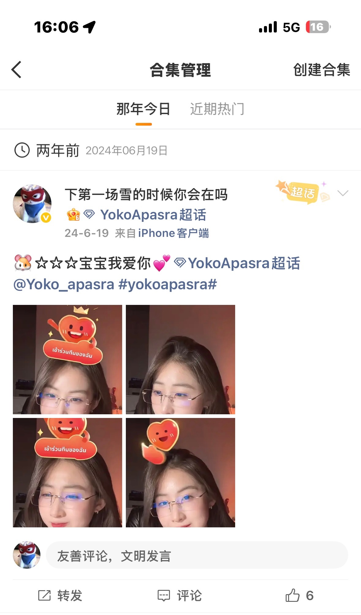 恋丑癖时期。我被下蛊了 