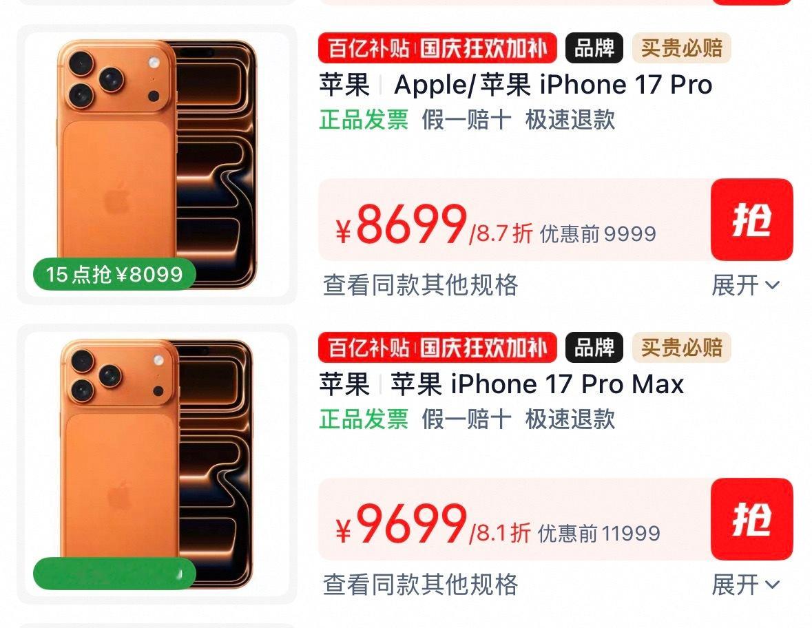 我是真佩服iPhone17系列能抢到百亿补贴的朋友，你们都是怎么抢的啊？我抢了很