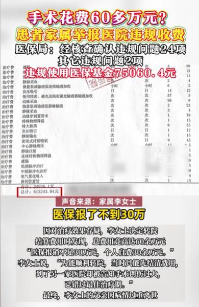 陕西西安，女子的父亲头晕住进了医院，一查就查出心脏有问题，医院给做了手术，可女子