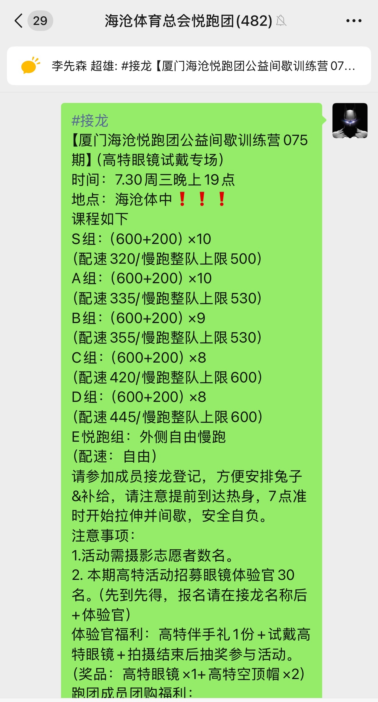 跑步[超话]跑步 565今天的课表可真顶啊，我最怕的长距离[皱眉]只坚持了5公里